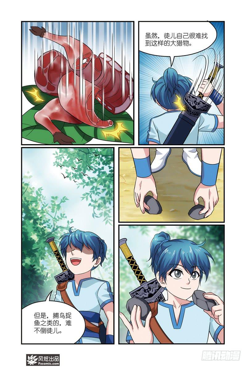 第15话 父子与师徒（2）-第30话