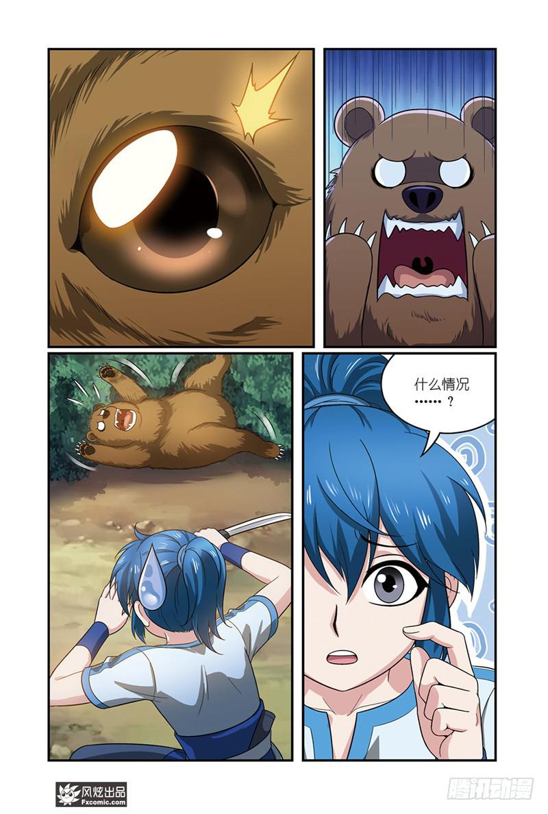 第17话 捕快驾到（2）-第34话