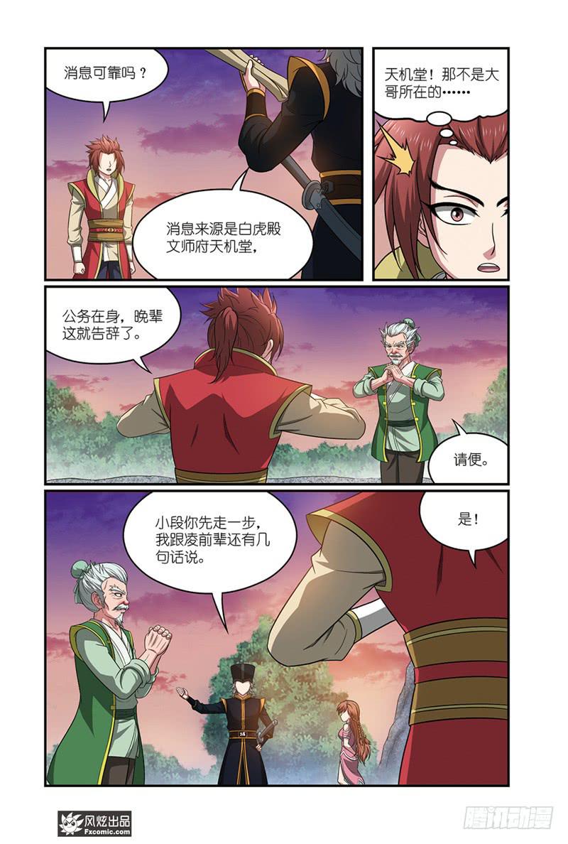 第17话 捕快驾到（2）-第34话