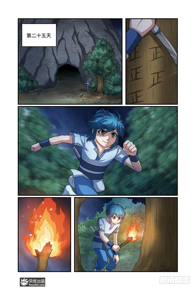 第17话 捕快驾到（2）-第34话