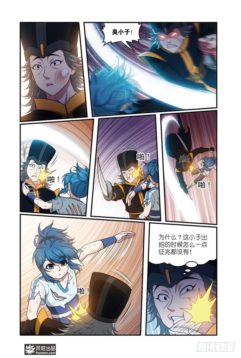 第19话 打脸（2）-第38话