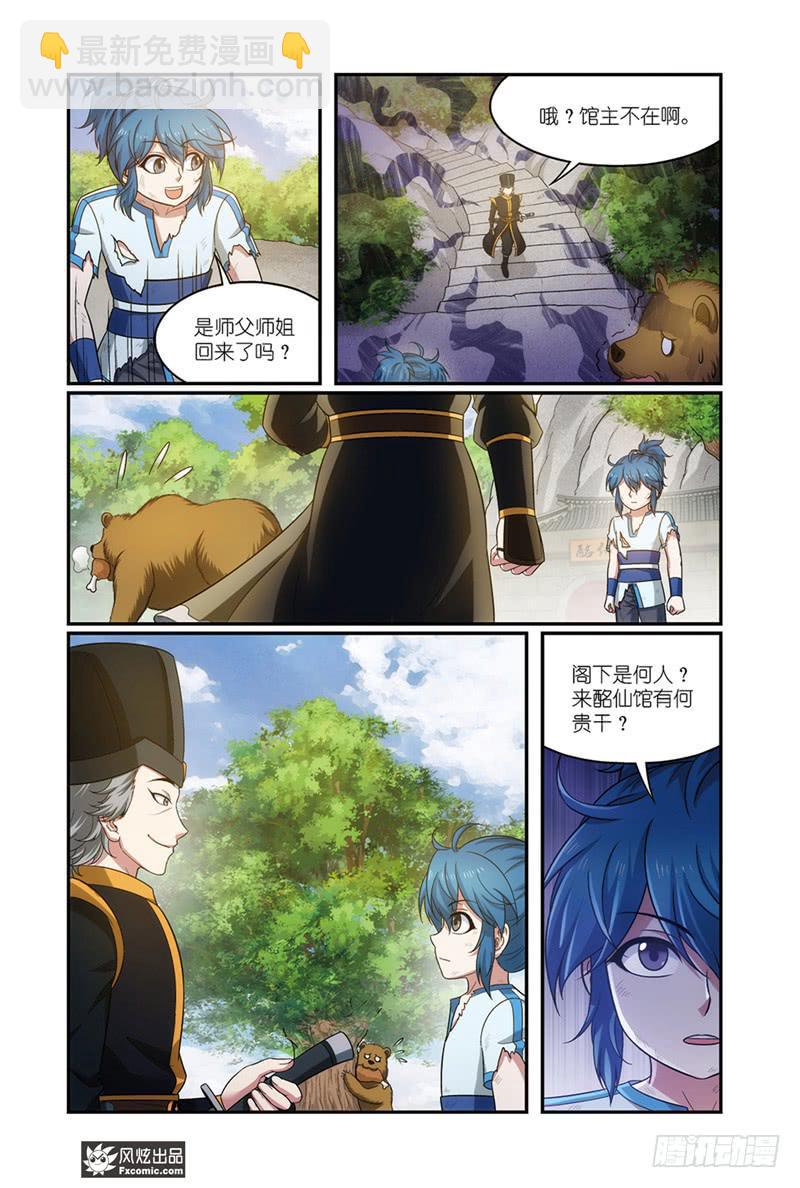 第19话 打脸（2）-第38话