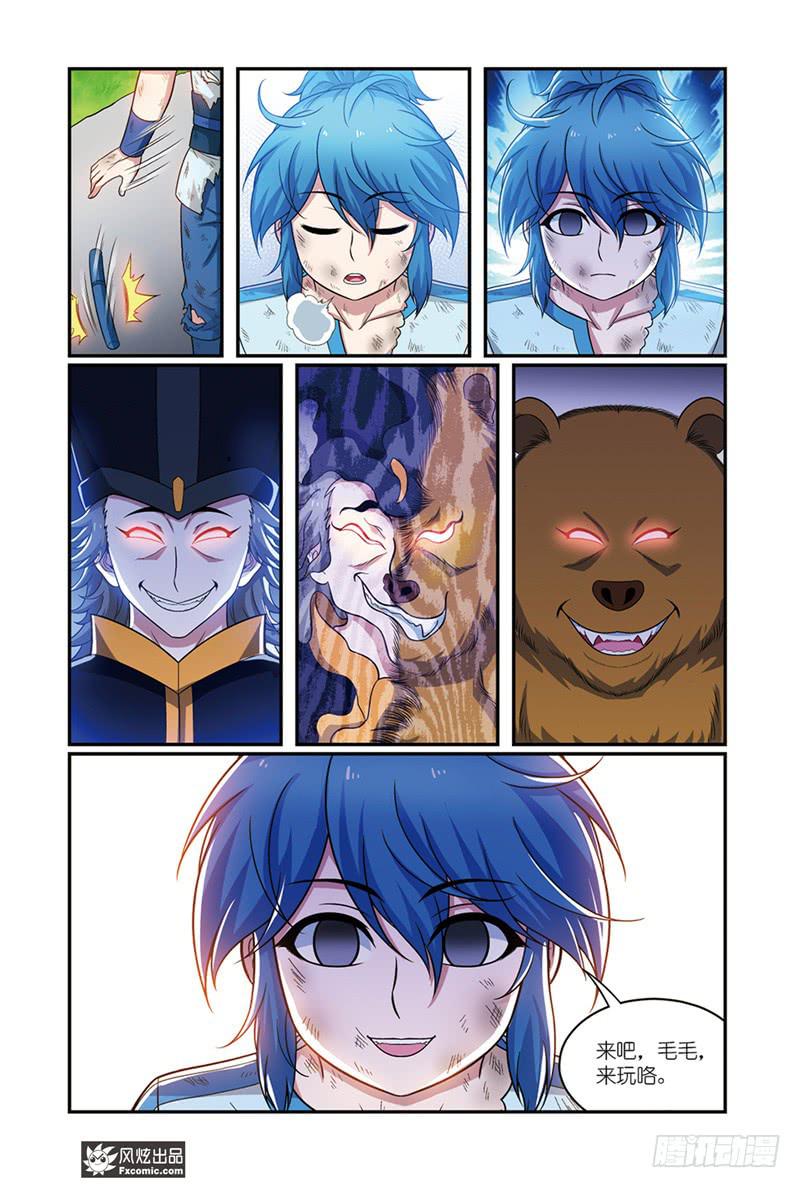 第19话 打脸（2）-第38话