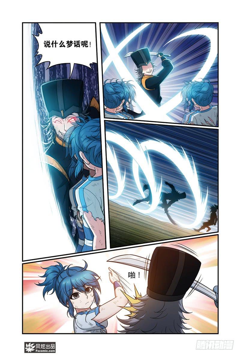 第19话 打脸（2）-第38话