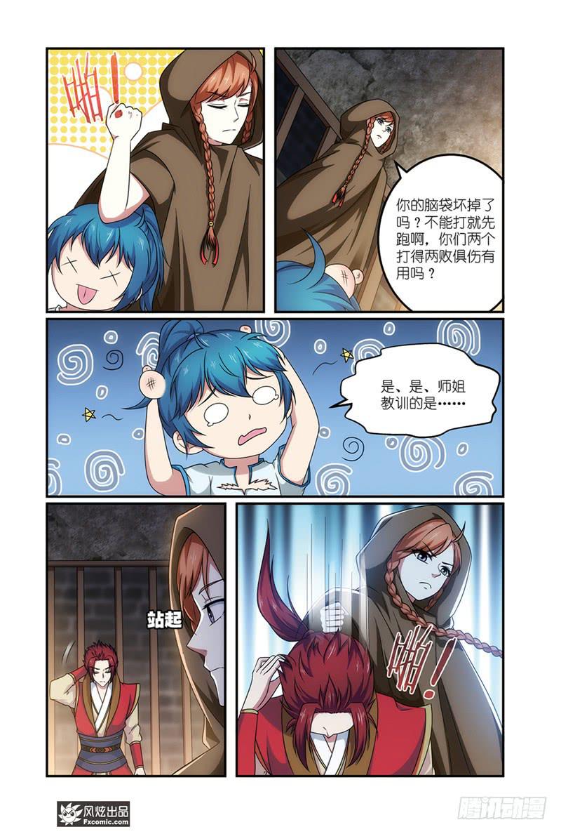 第22话 争斗（2）-第44话