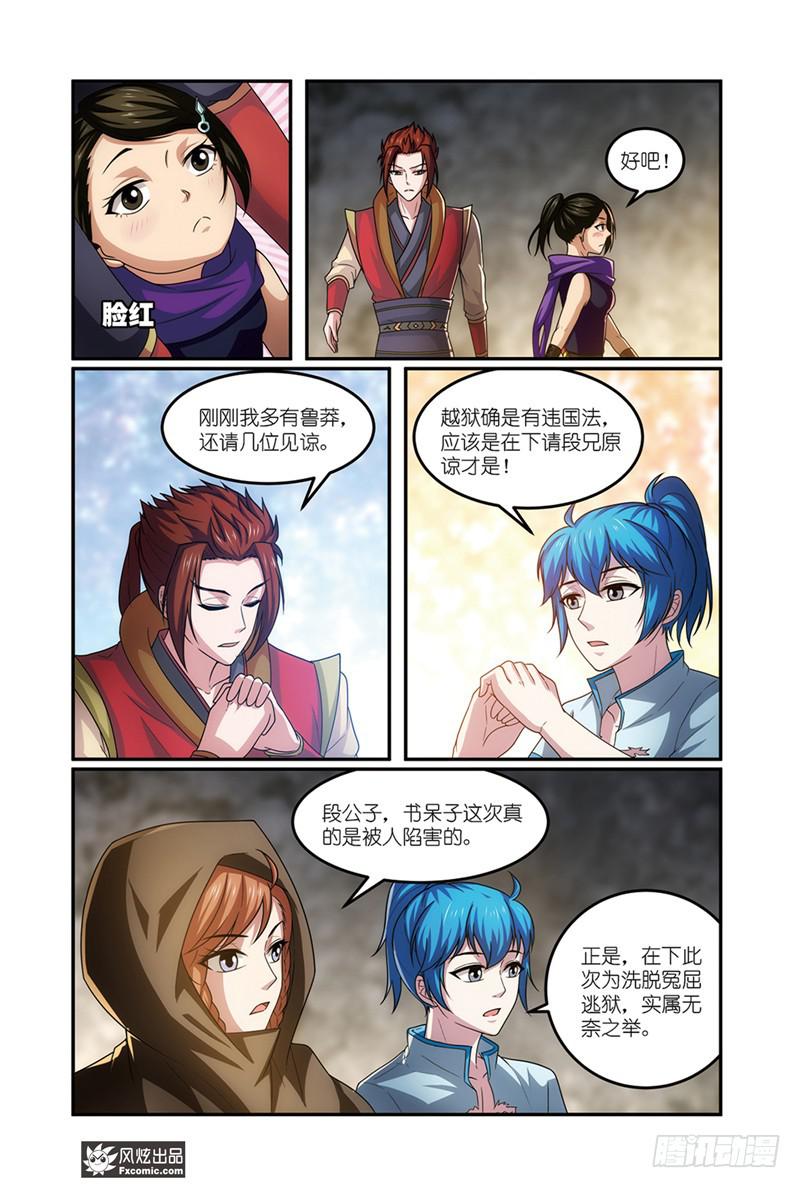 第22话 争斗（2）-第44话