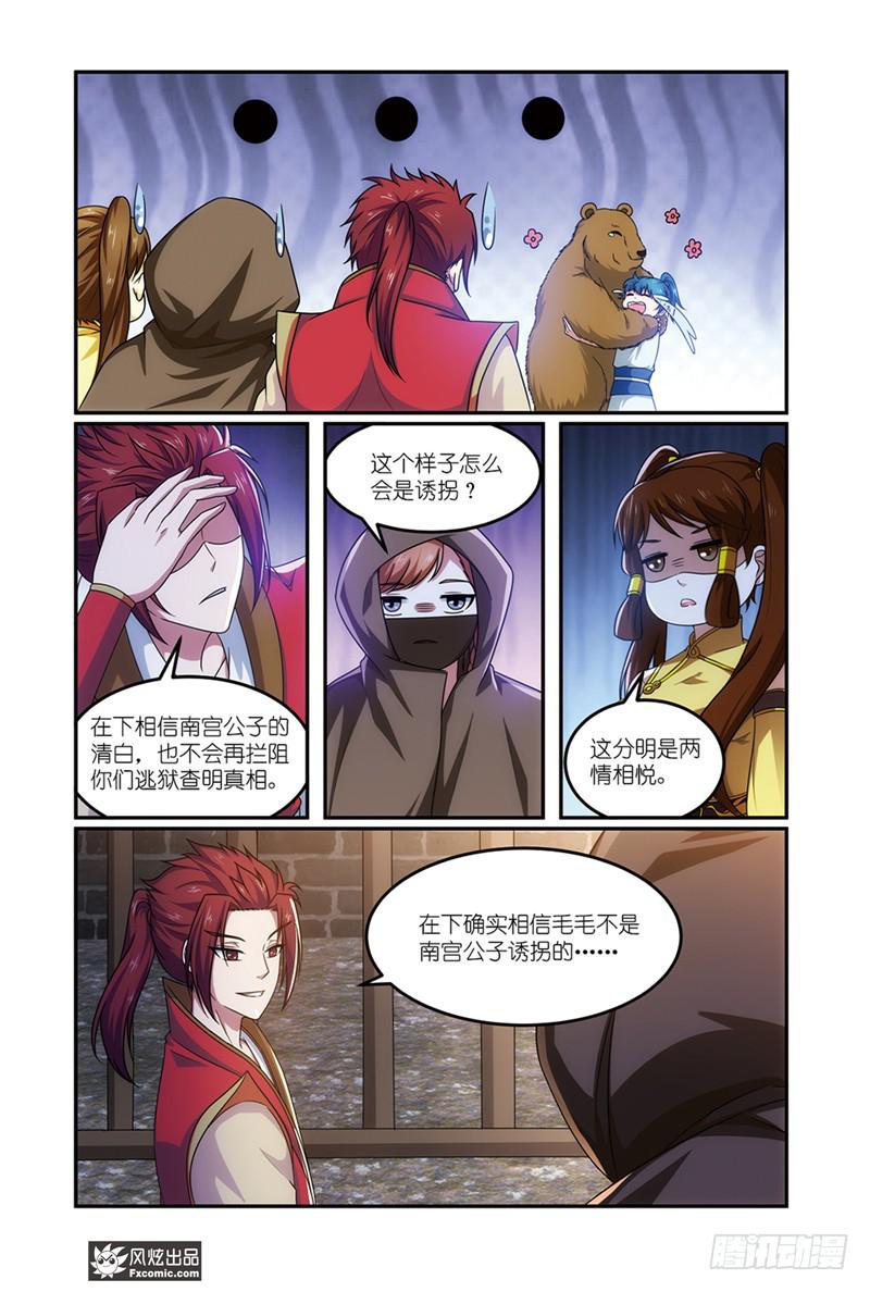 第22话 争斗（2）-第44话