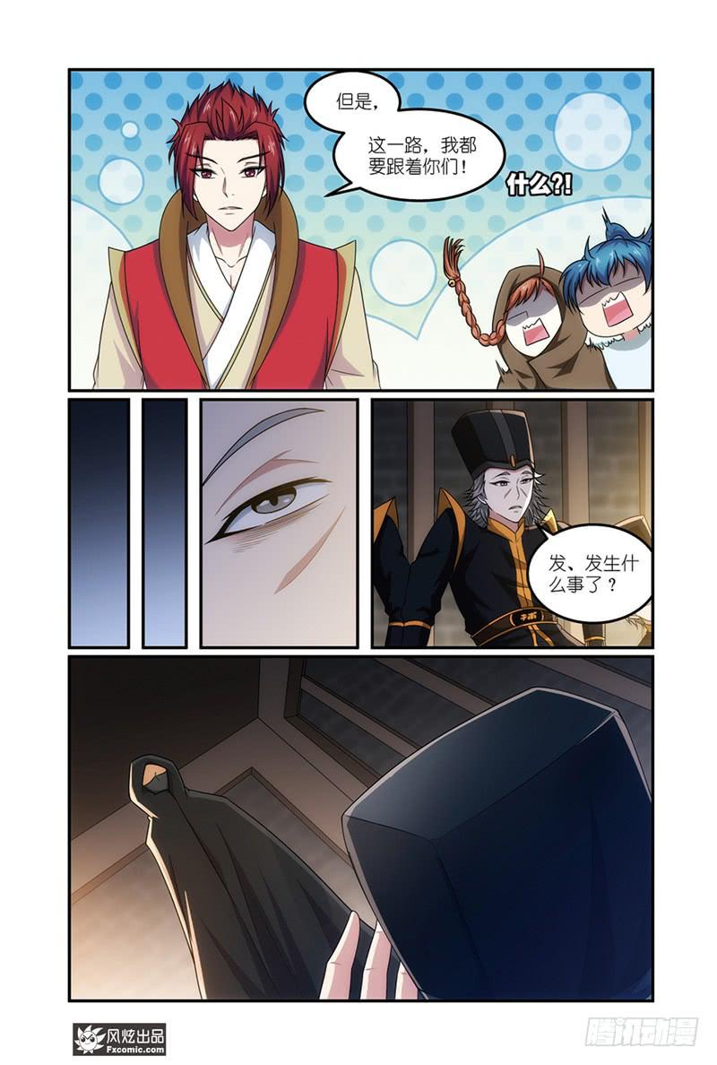 第22话 争斗（2）-第44话