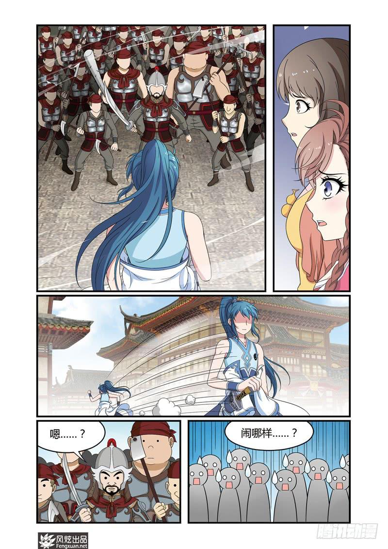 第3话 单挑与群架（2）-第6话