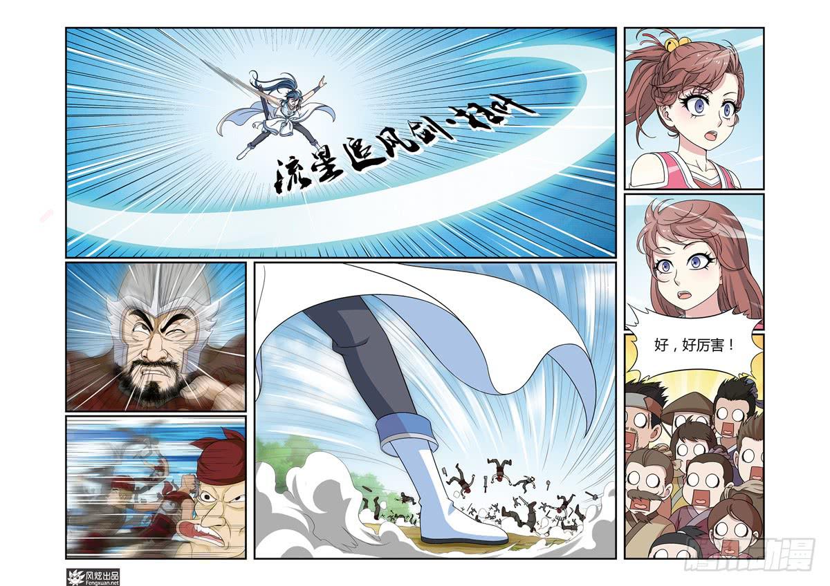 第3话 单挑与群架（2）-第6话