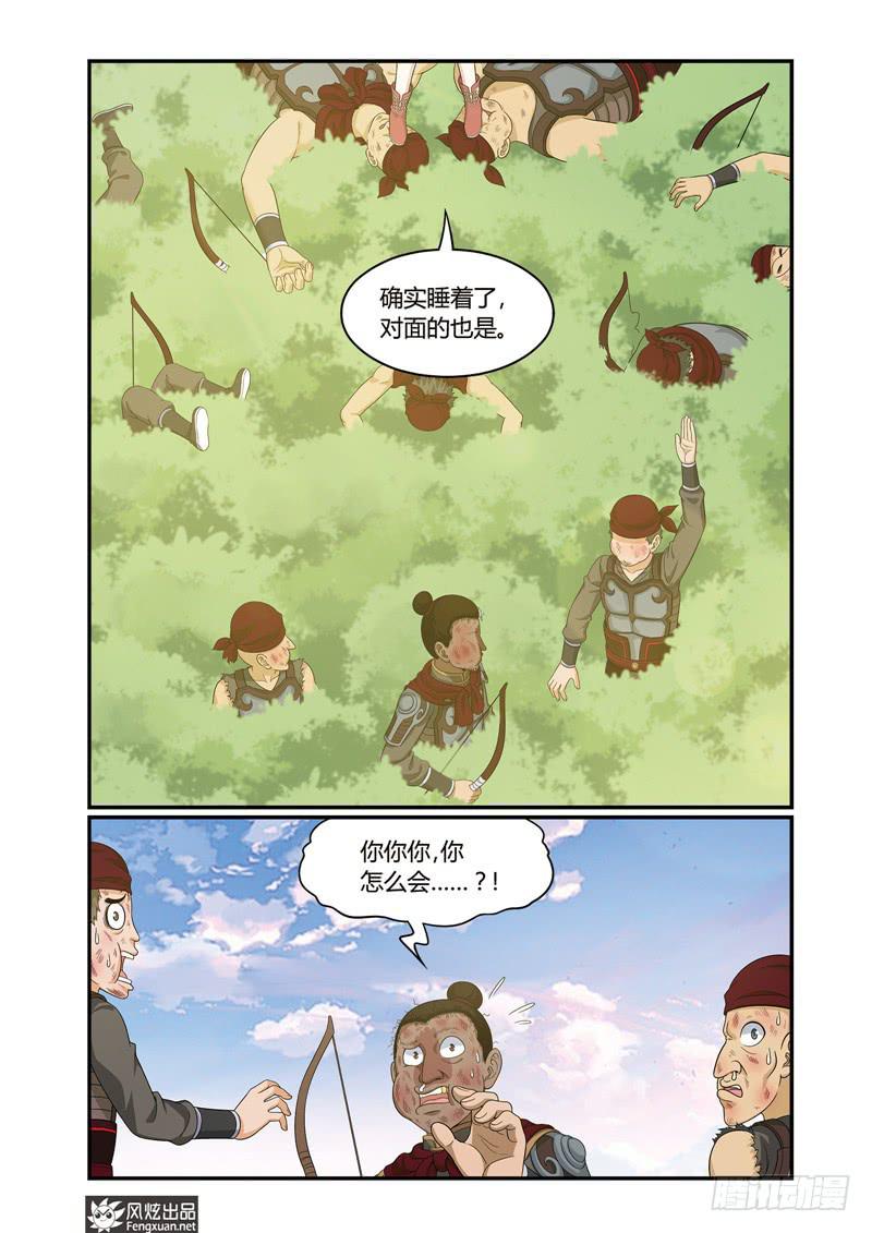 第4话 龙骨寻龙（2）-第8话