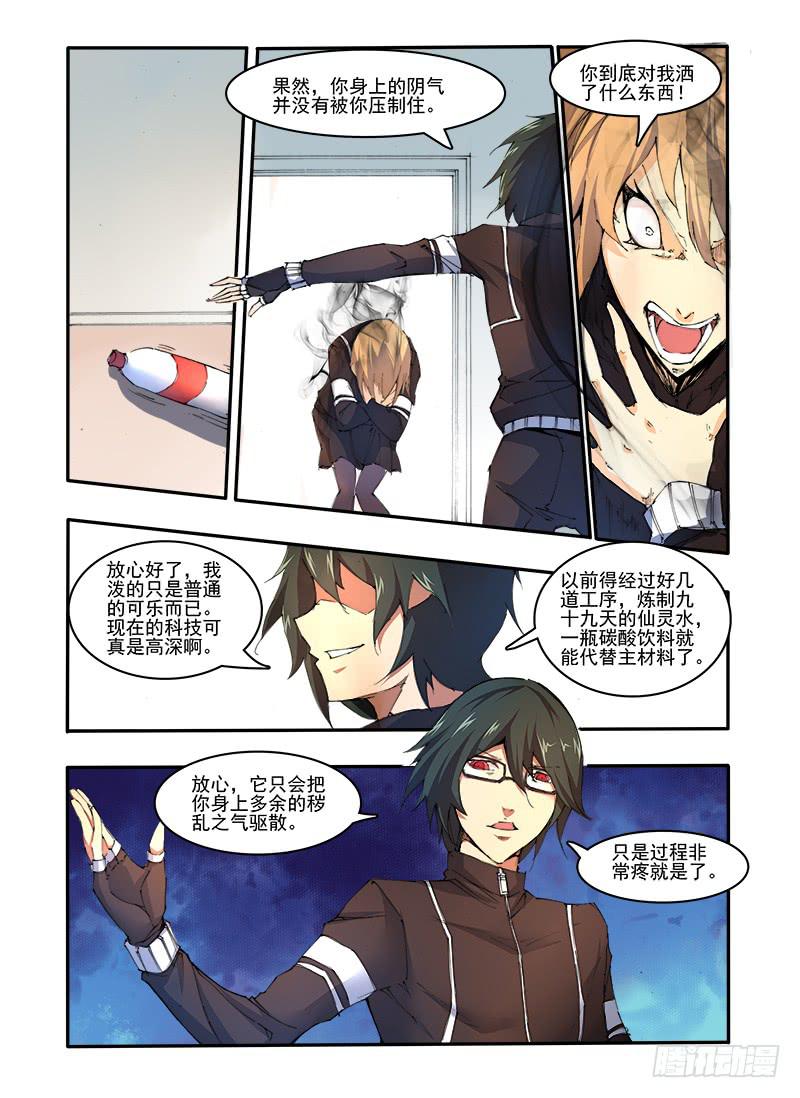 第一话 启（2）-第2话