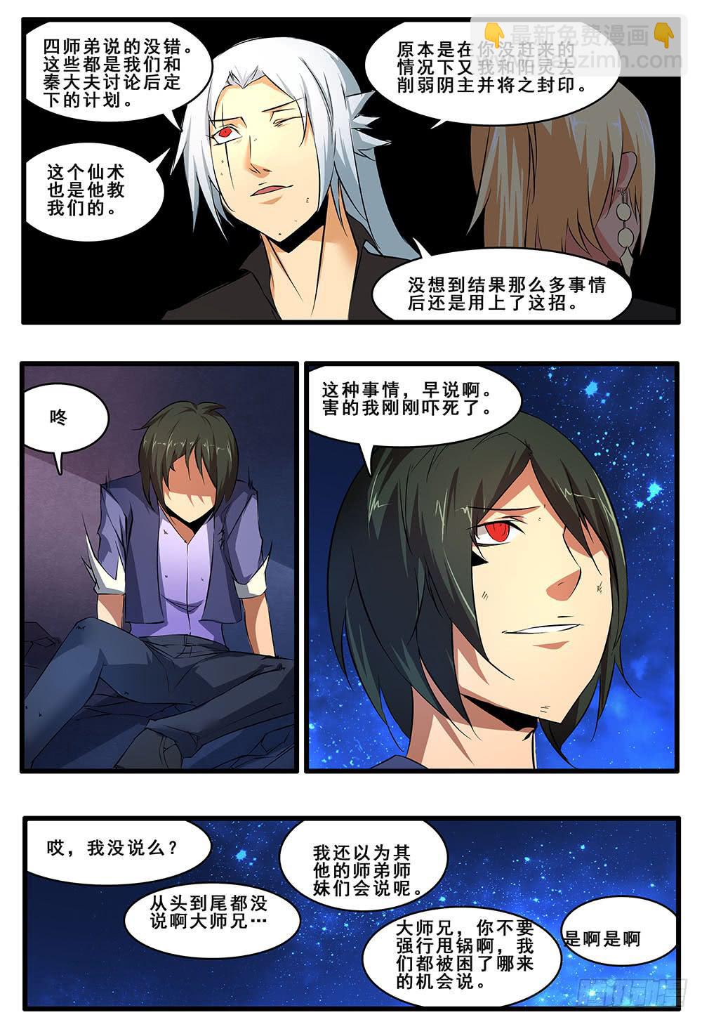 第五十一话 结束-第104话