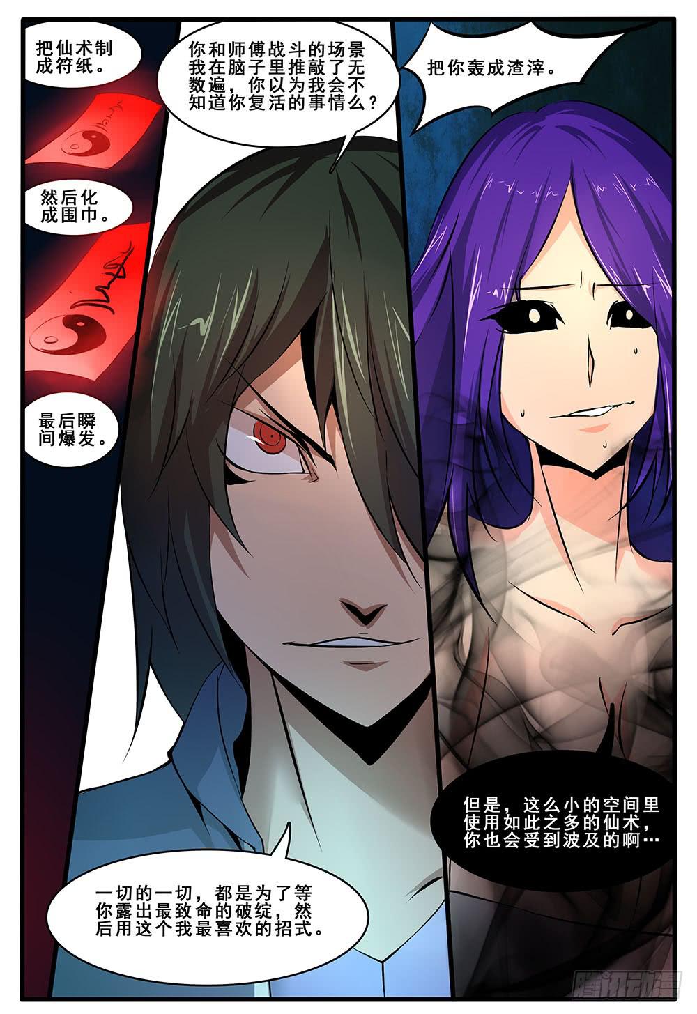 第五十一话 结束-第104话