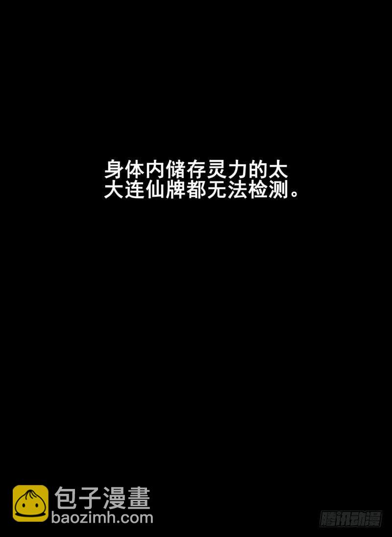 第五话 二师兄的实力？！(3)-第12话