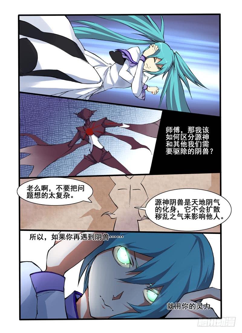 第七话 绝灵爆发（1）-第14话