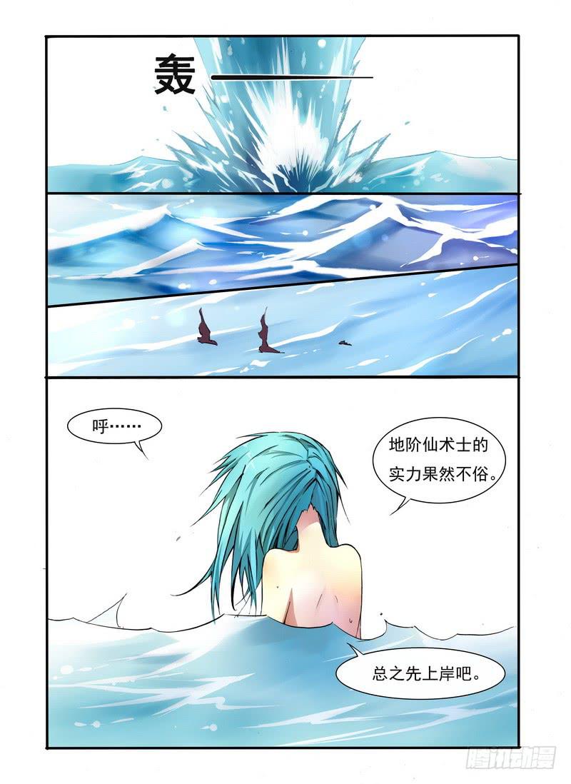 第八话 百人斩少女！（1）-第16话