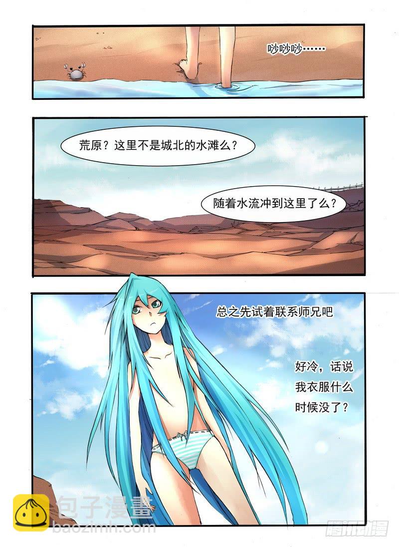 第八话 百人斩少女！（1）-第16话