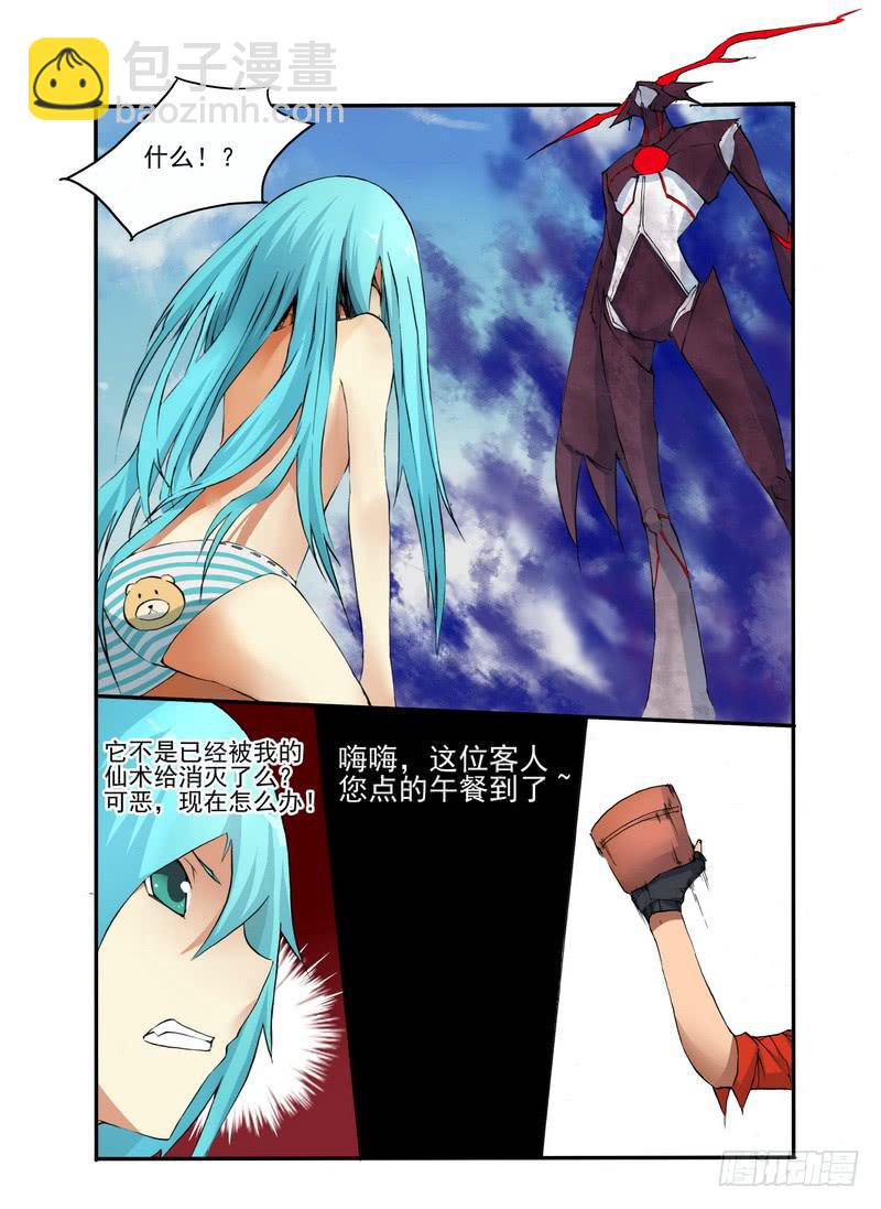 第八话 百人斩少女！（1）-第16话