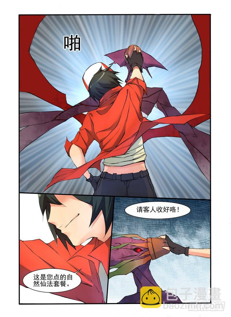 第八话 百人斩少女！（1）-第16话