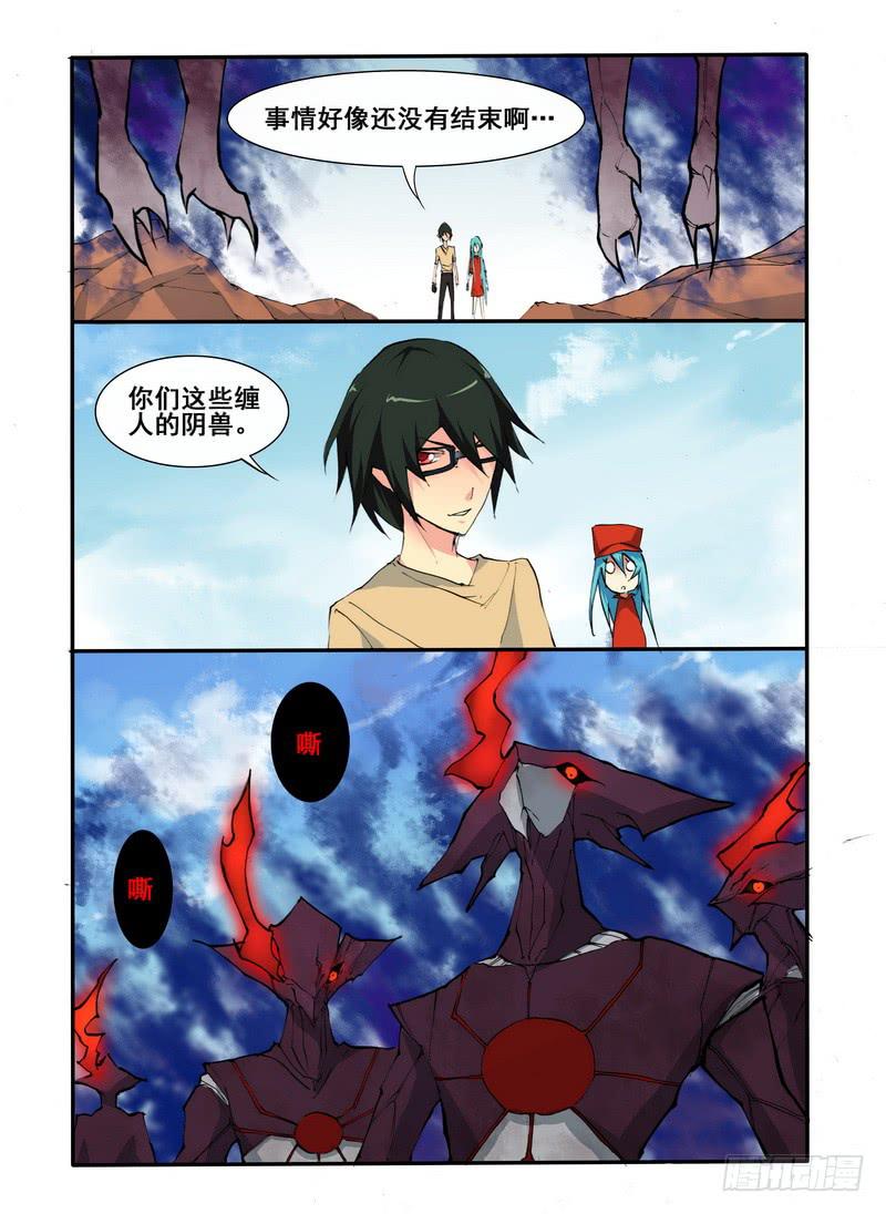 第八话 百人斩少女！（1）-第16话