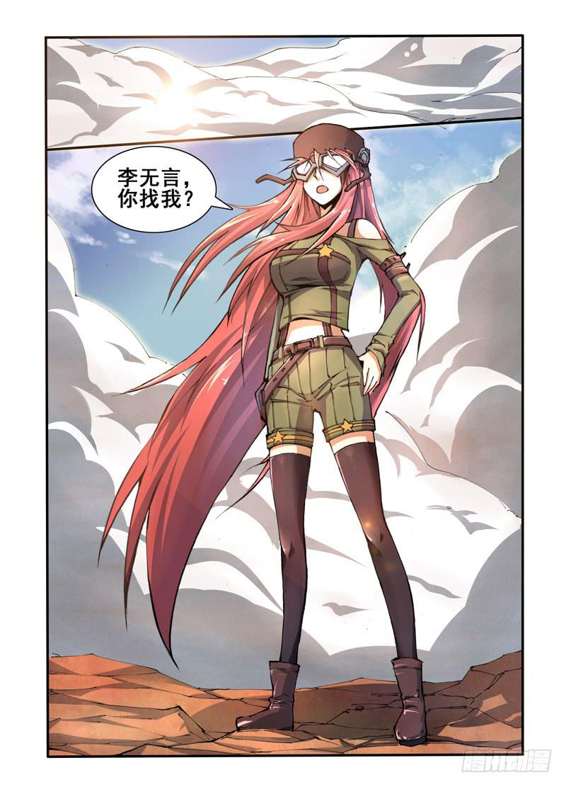 第九话 皇级阴兽（1）-第18话