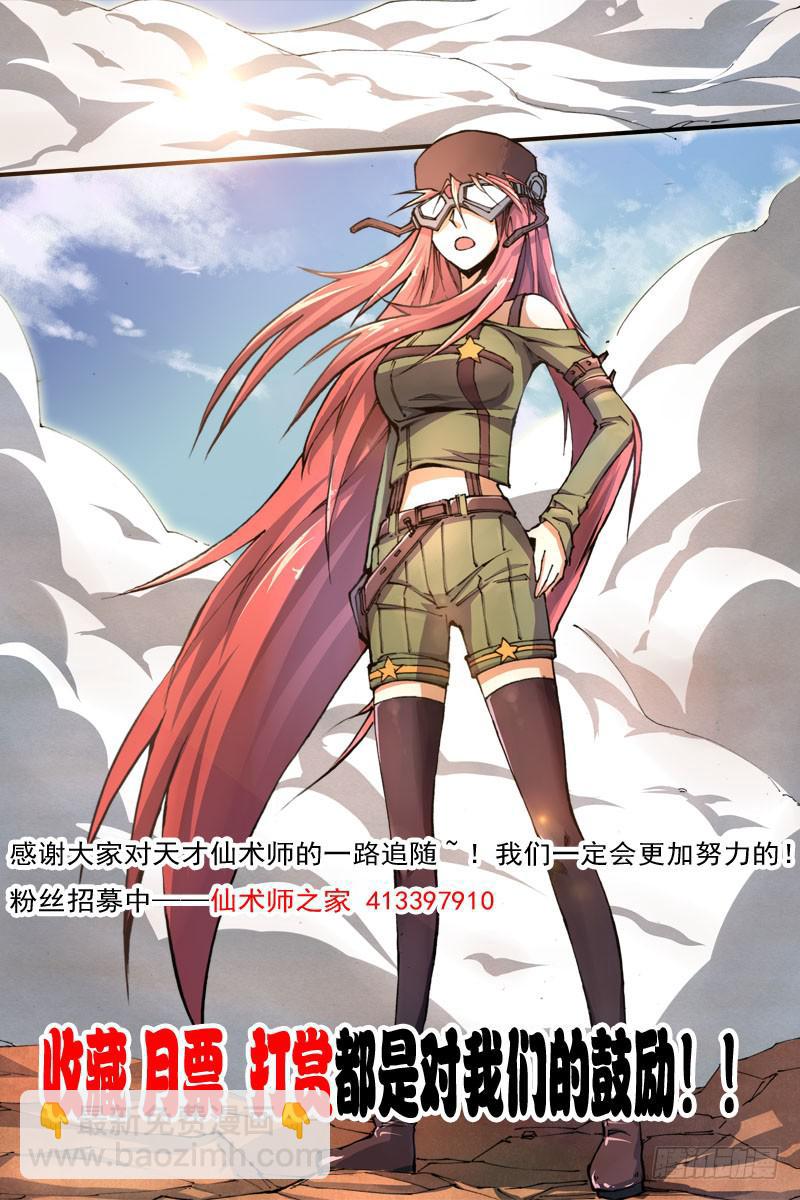 第九话 皇级阴兽（1）-第18话