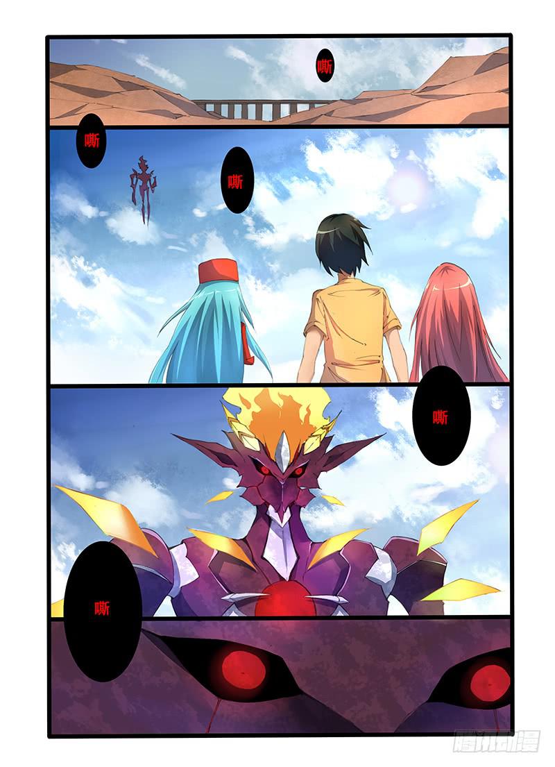 第十话 阳灵降世(1)-第20话