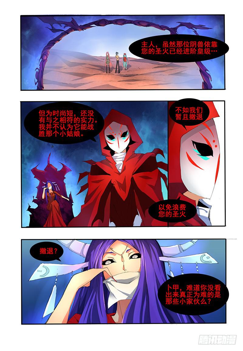 第十话 阳灵降世(1)-第20话