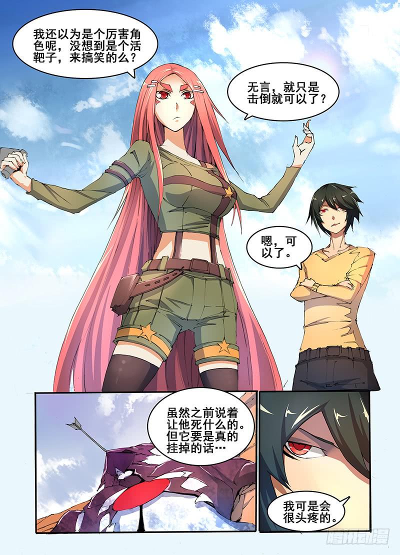 第十话 阳灵降世(1)-第20话