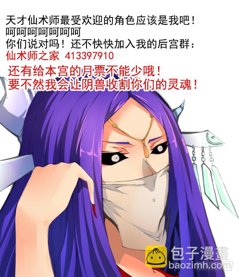 第十话 阳灵降世(1)-第20话