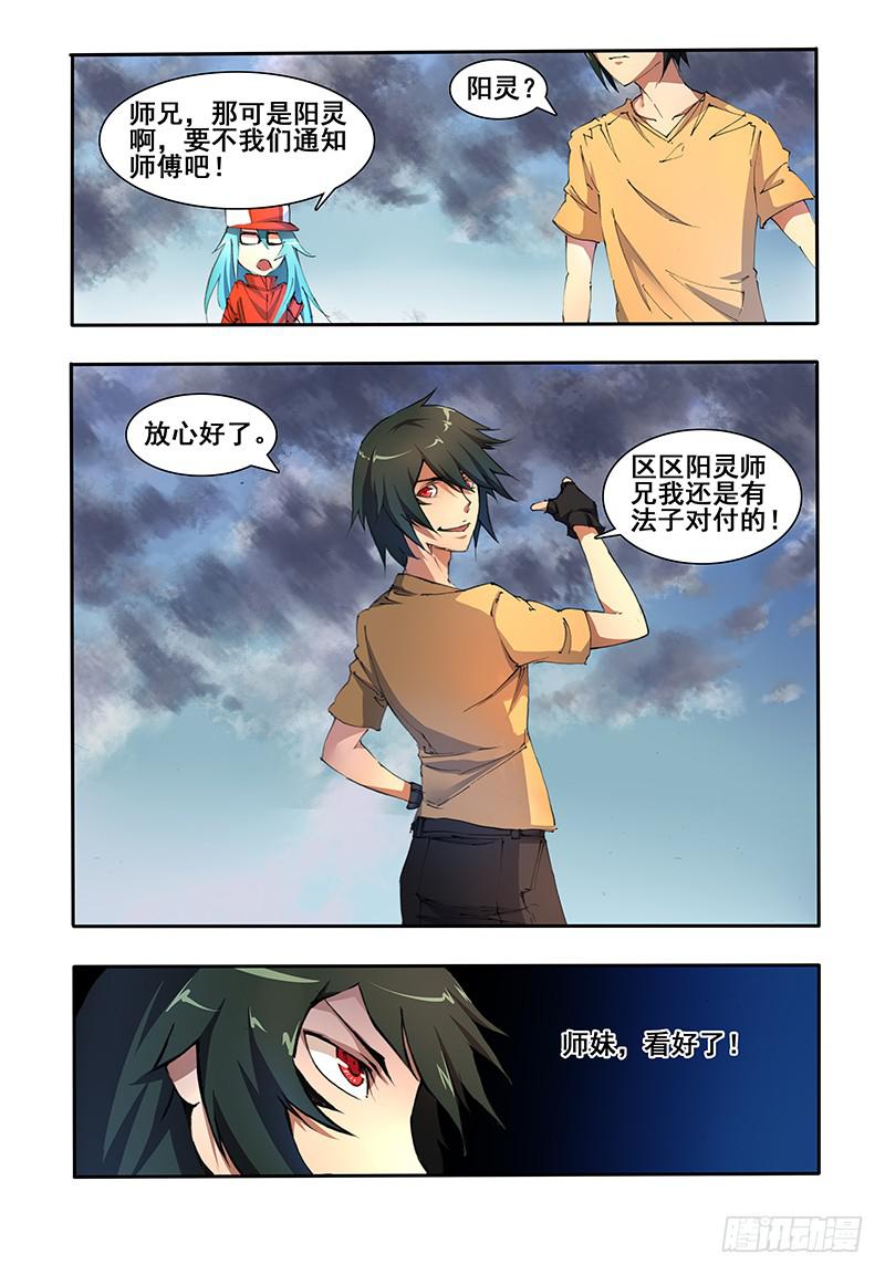 第十一话破界封仙（1）-第22话