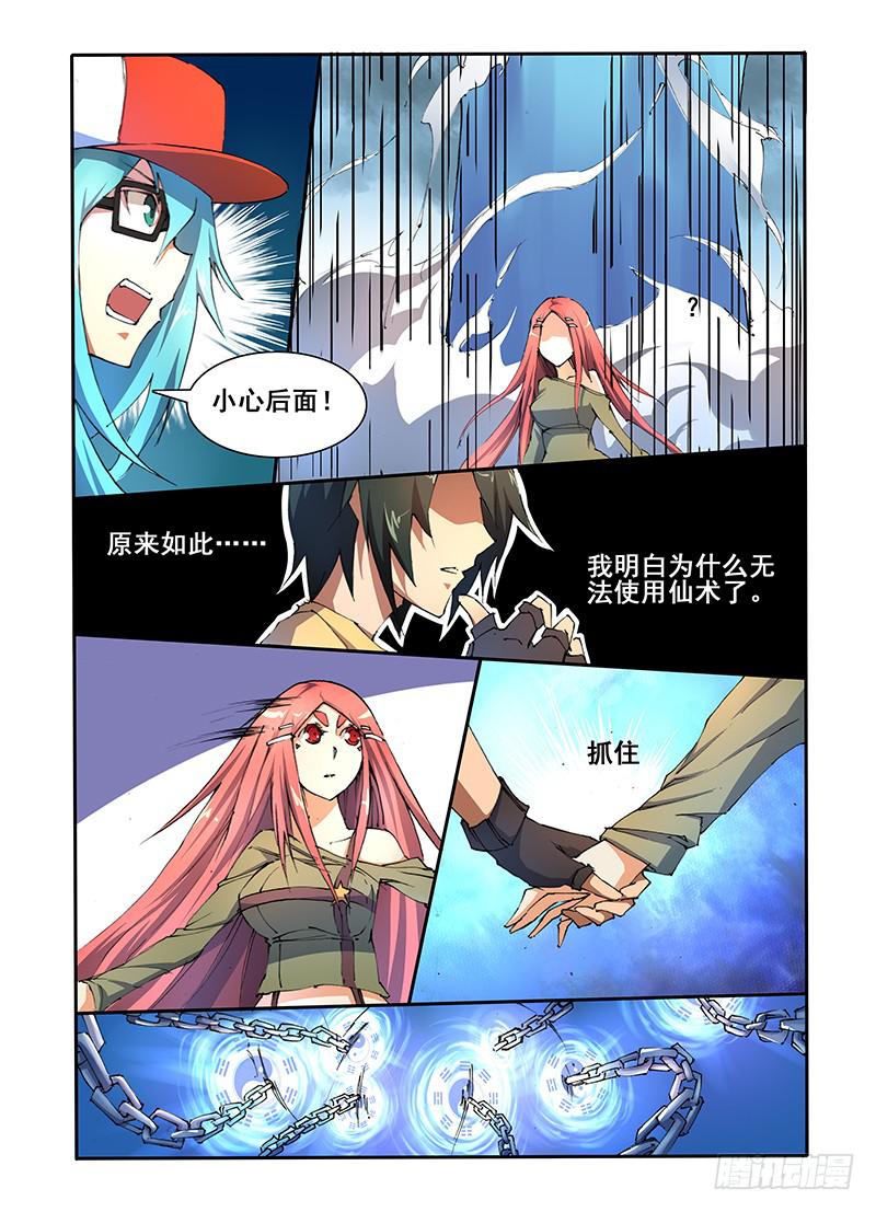 第十一话破界封仙（1）-第22话