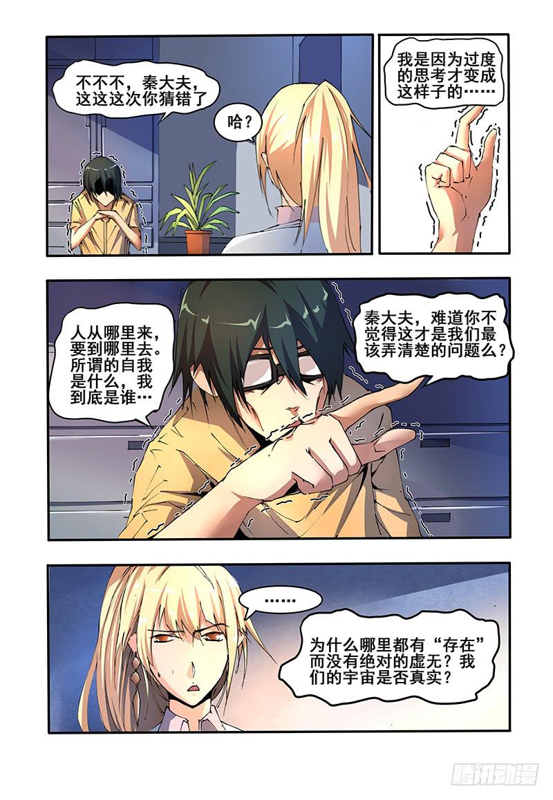 第十二话 扁鹊（1）-第24话