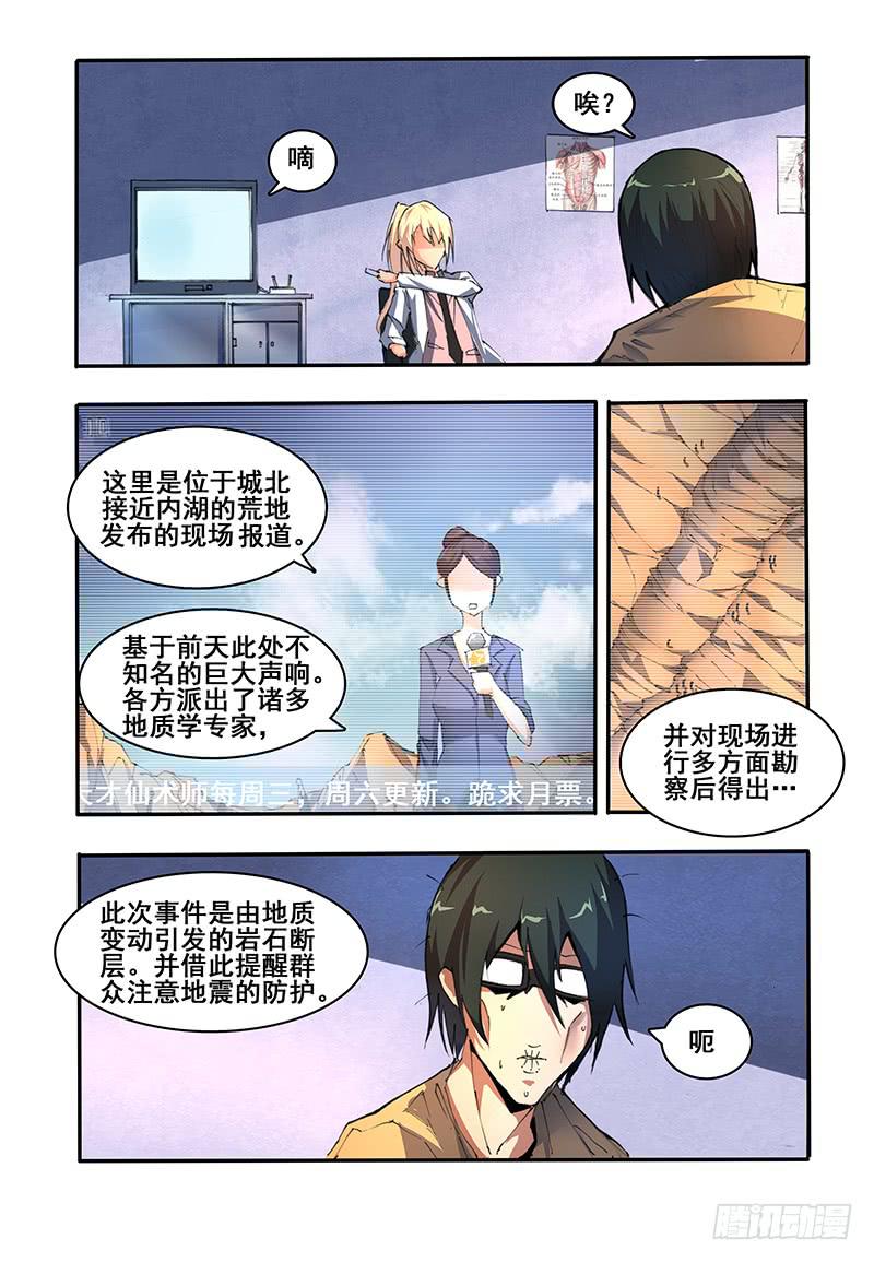 第十二话 扁鹊（1）-第24话