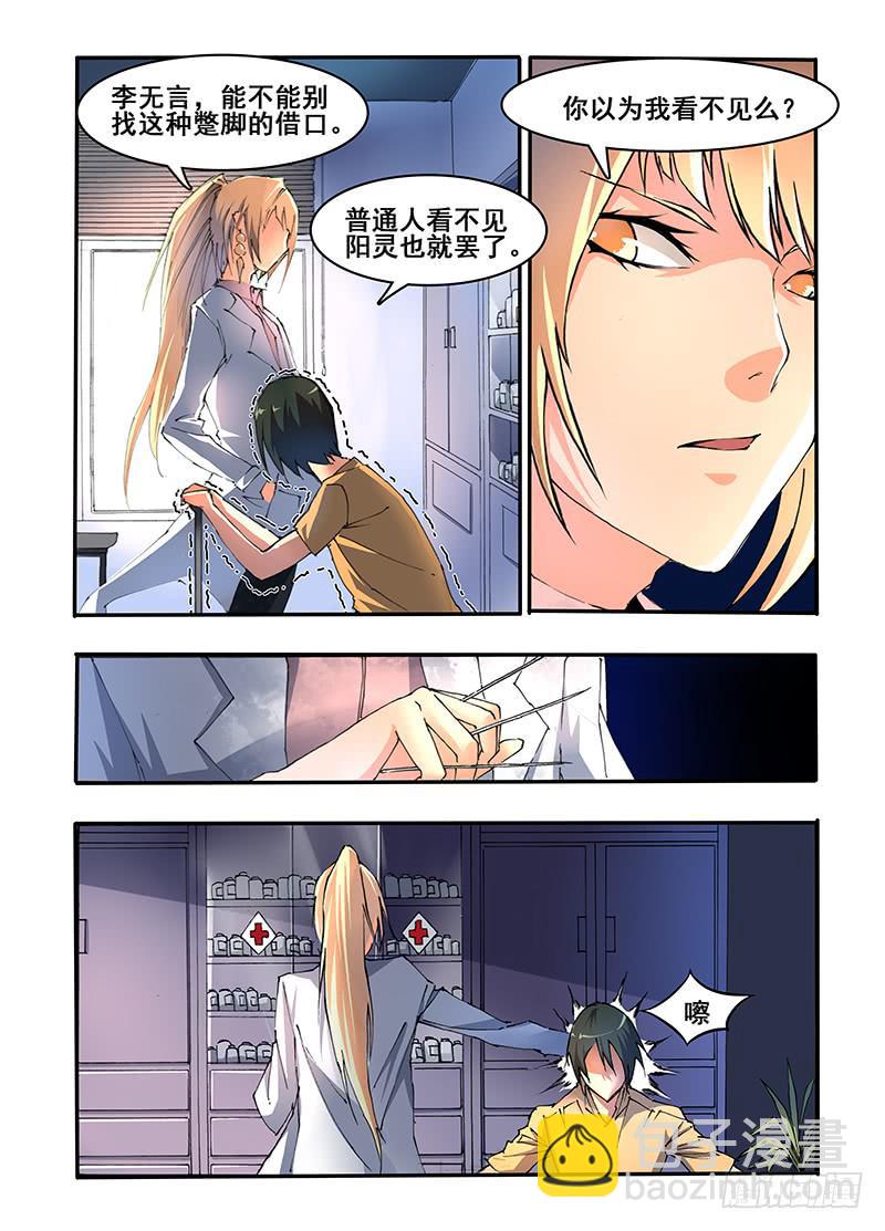 第十二话 扁鹊（1）-第24话