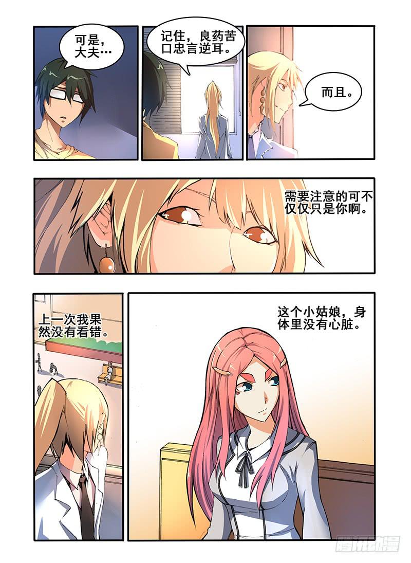 第十二话 扁鹊（1）-第24话