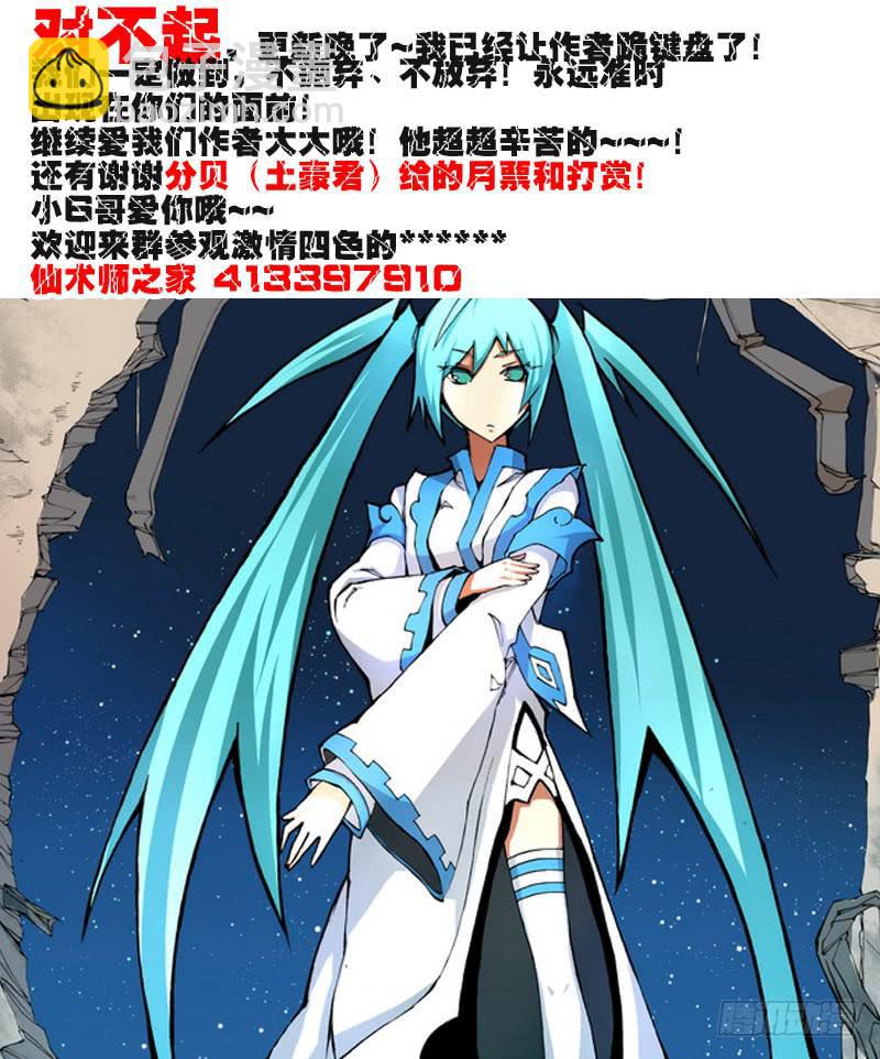 第十二话 扁鹊（1）-第24话