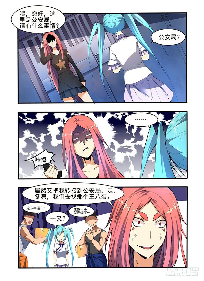 第十三话 暗潮（1）-第26话