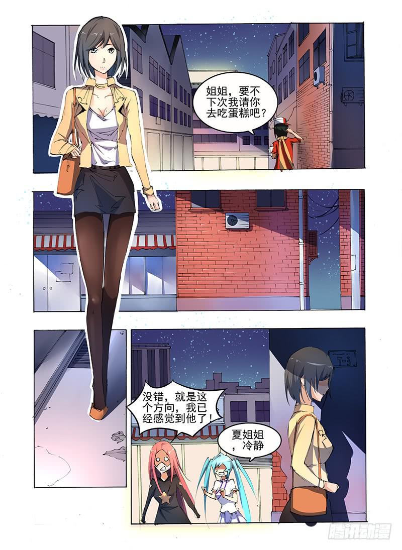 第十三话 暗潮（1）-第26话