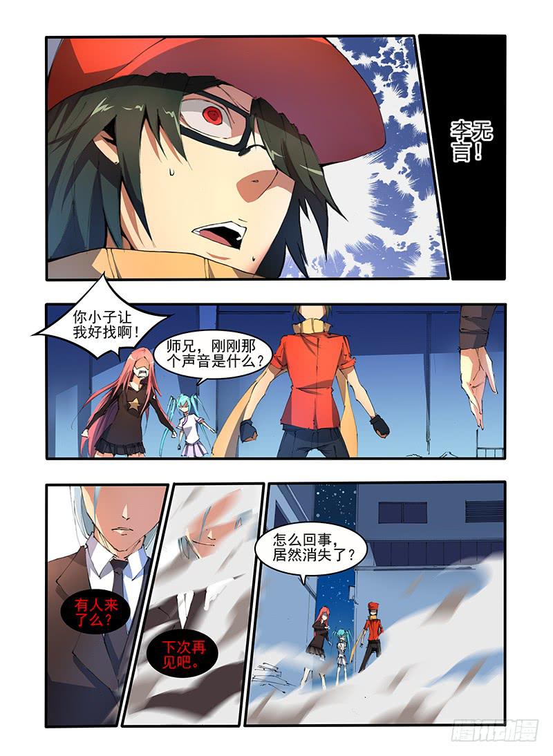 第十三话 暗潮（1）-第26话