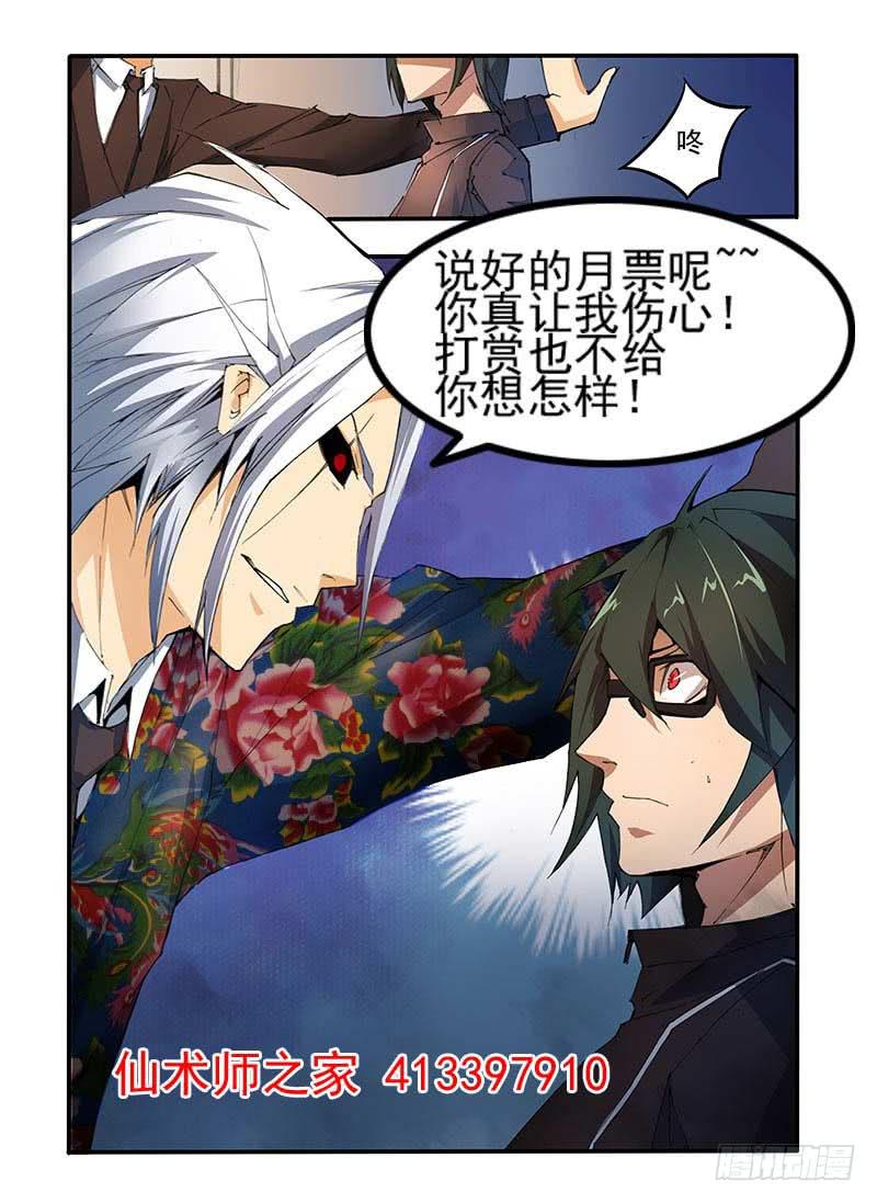 第十四话 追击（1）-第28话