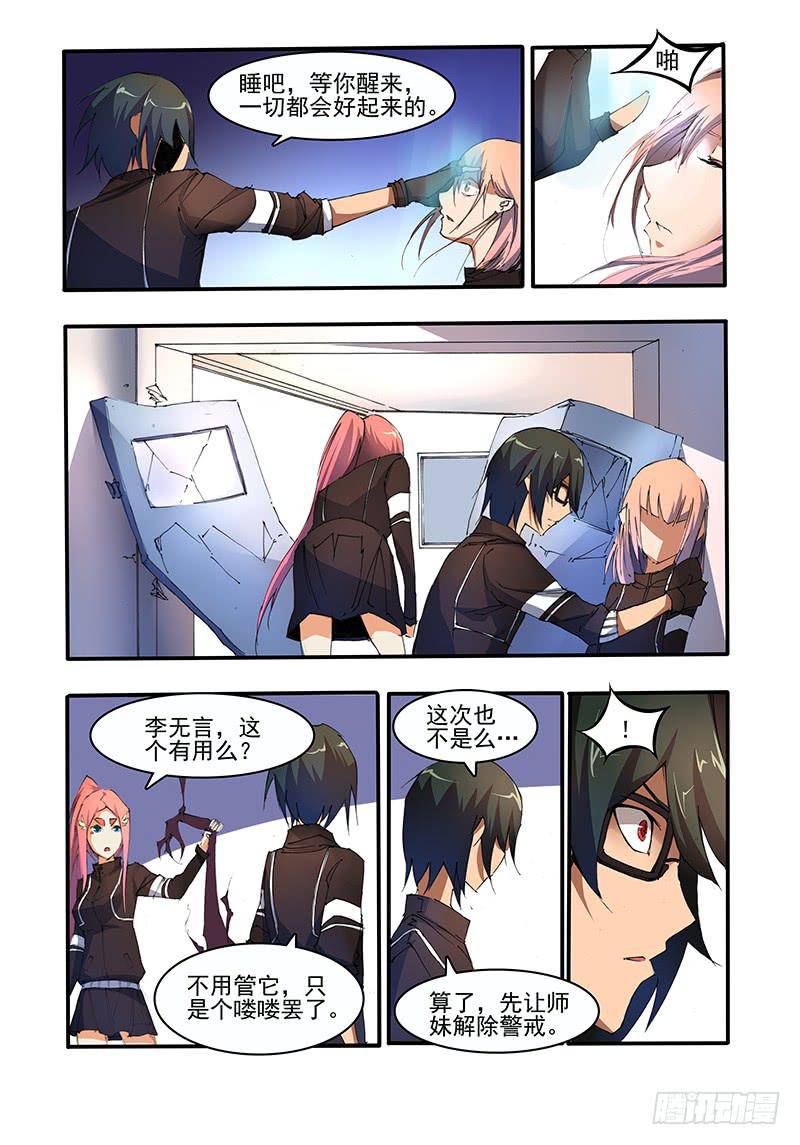 第十四话 追击（1）-第28话