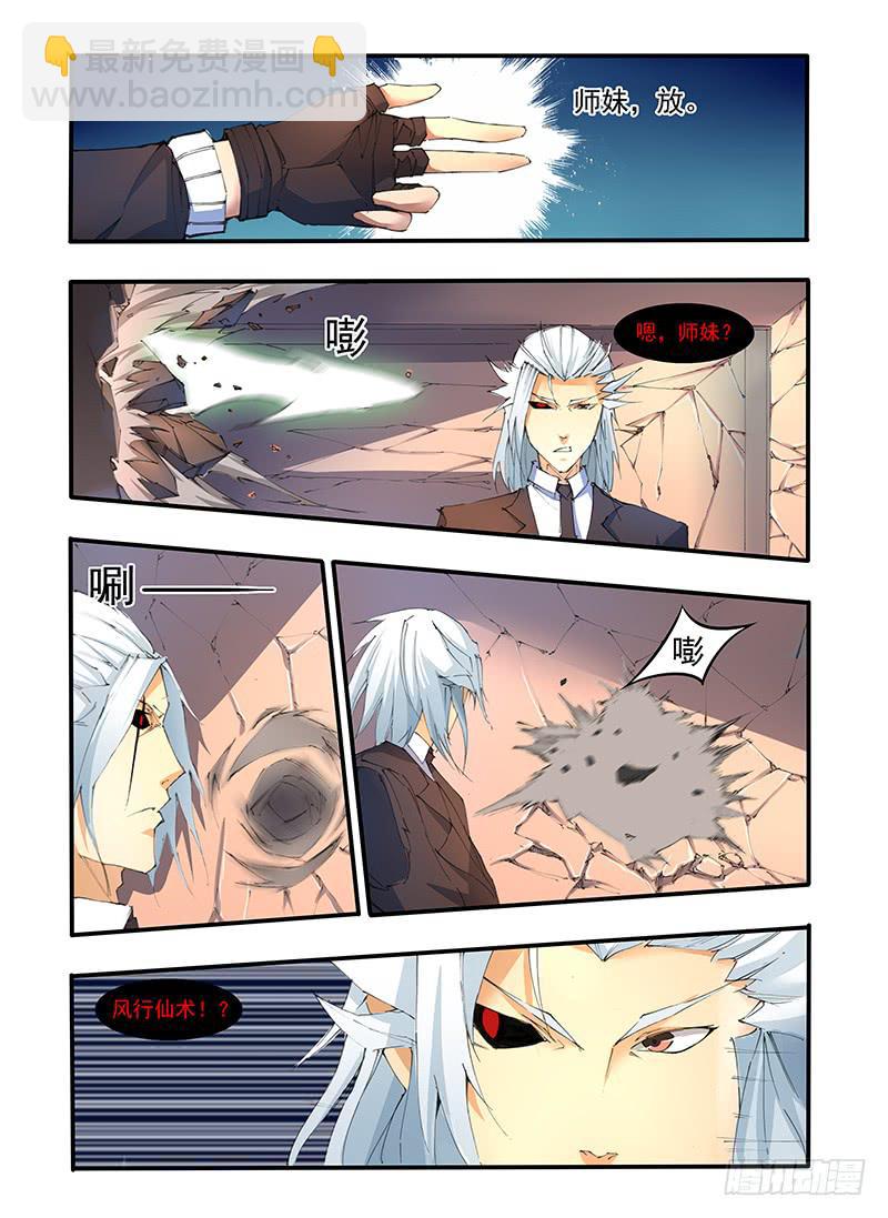 第十五话 李无言的决定（1）-第30话