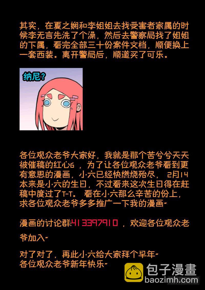 第二话 &ldquo;普通&rdquo;的周末（2）-第4话