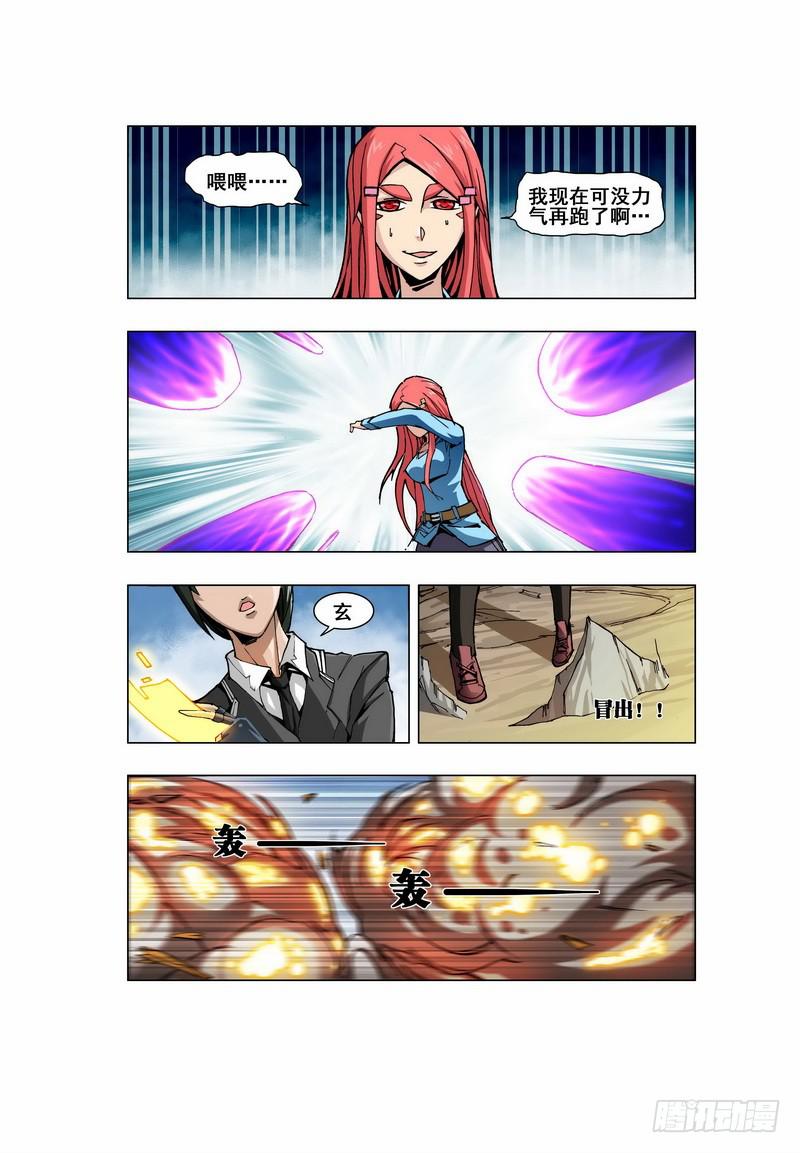 第二话 &ldquo;普通&rdquo;的周末（2）-第4话