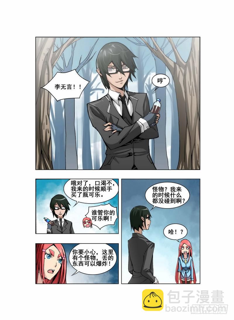 第二话 &ldquo;普通&rdquo;的周末（2）-第4话