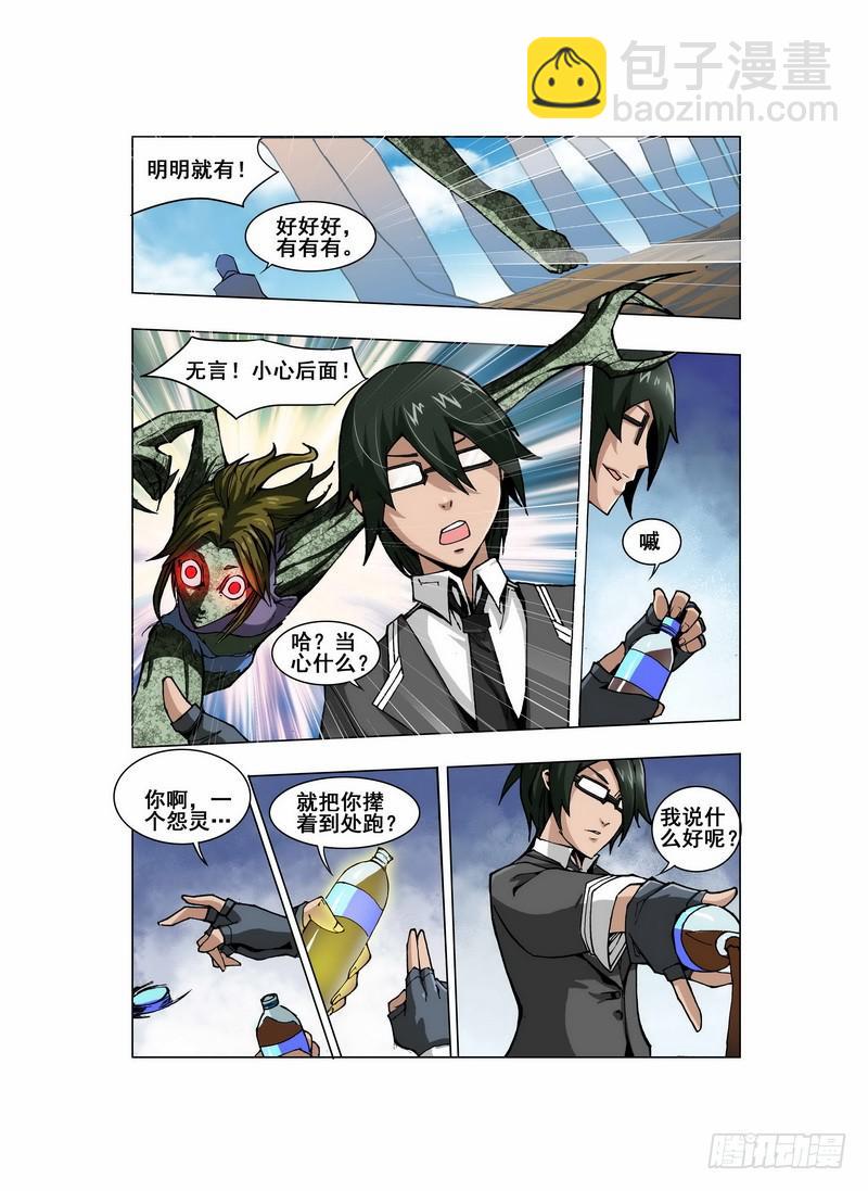 第二话 &ldquo;普通&rdquo;的周末（2）-第4话