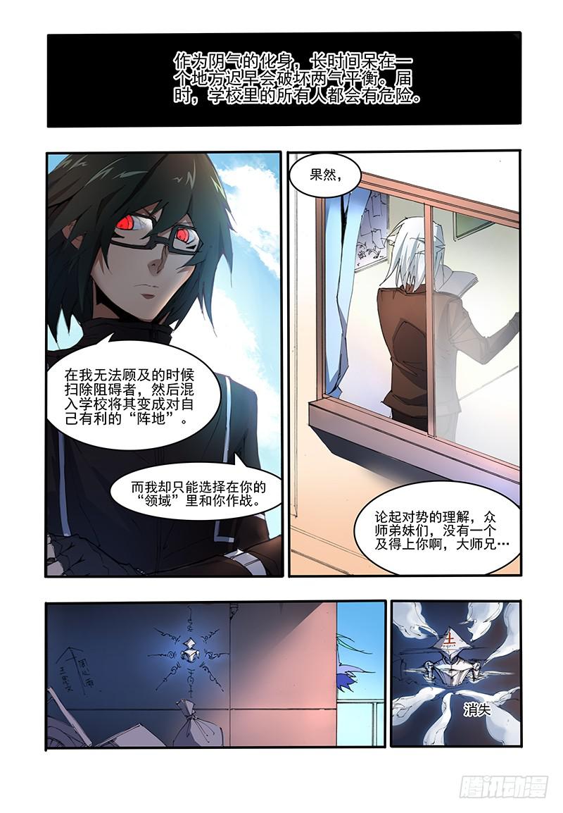 第十六话 预谋（1）-第32话