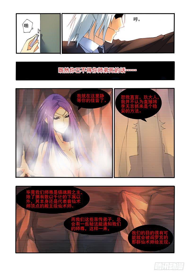 第十六话 预谋（1）-第32话